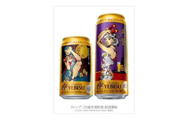 札幌啤酒“荒木飞吕彦原创设计罐”第二弹将于9月17日发售