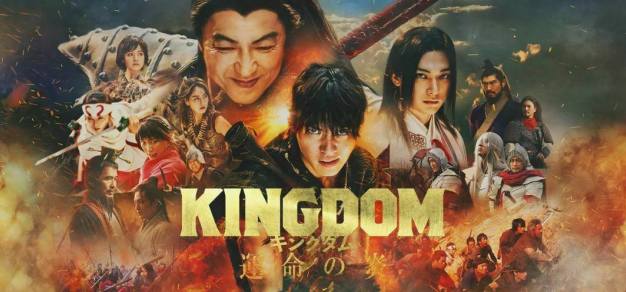 日本电影票房榜：《王者天下: 命运之炎》空降夺冠