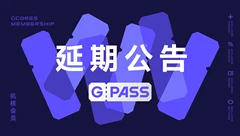 【公告】GPASS 会员服务将延期上线