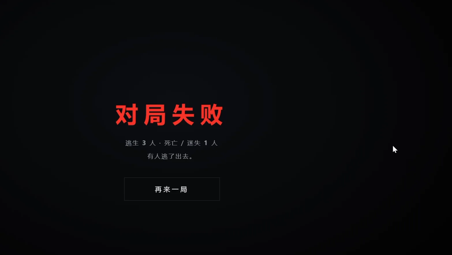 结算