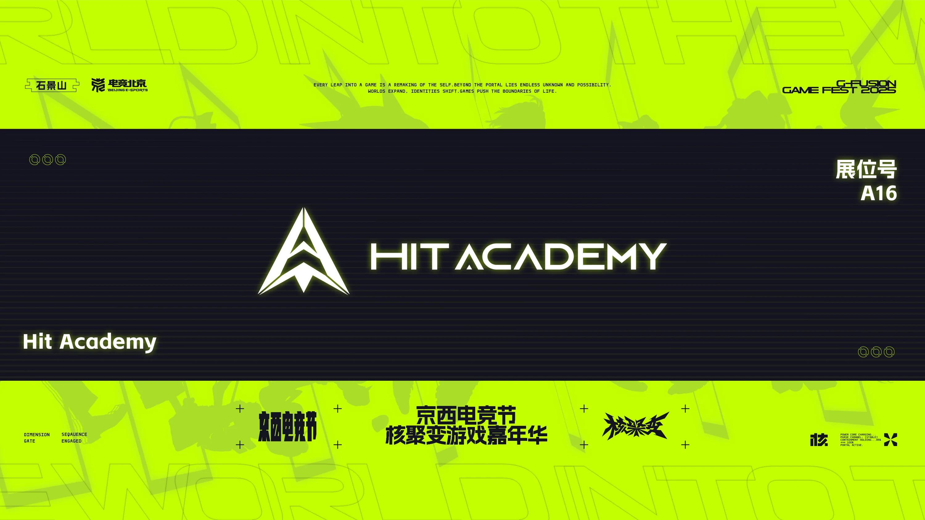 新生代创意集结！｜HitAcademy携多款游戏参展2025北京核聚变！ | 机核GCORES