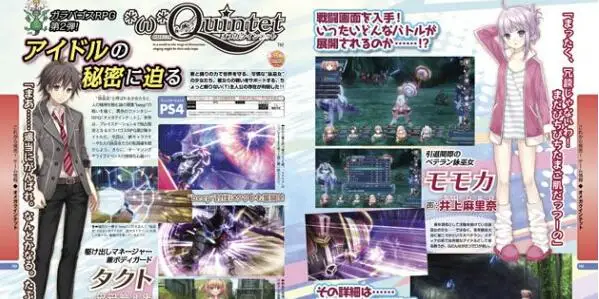 Omega Quintet 最新杂志图