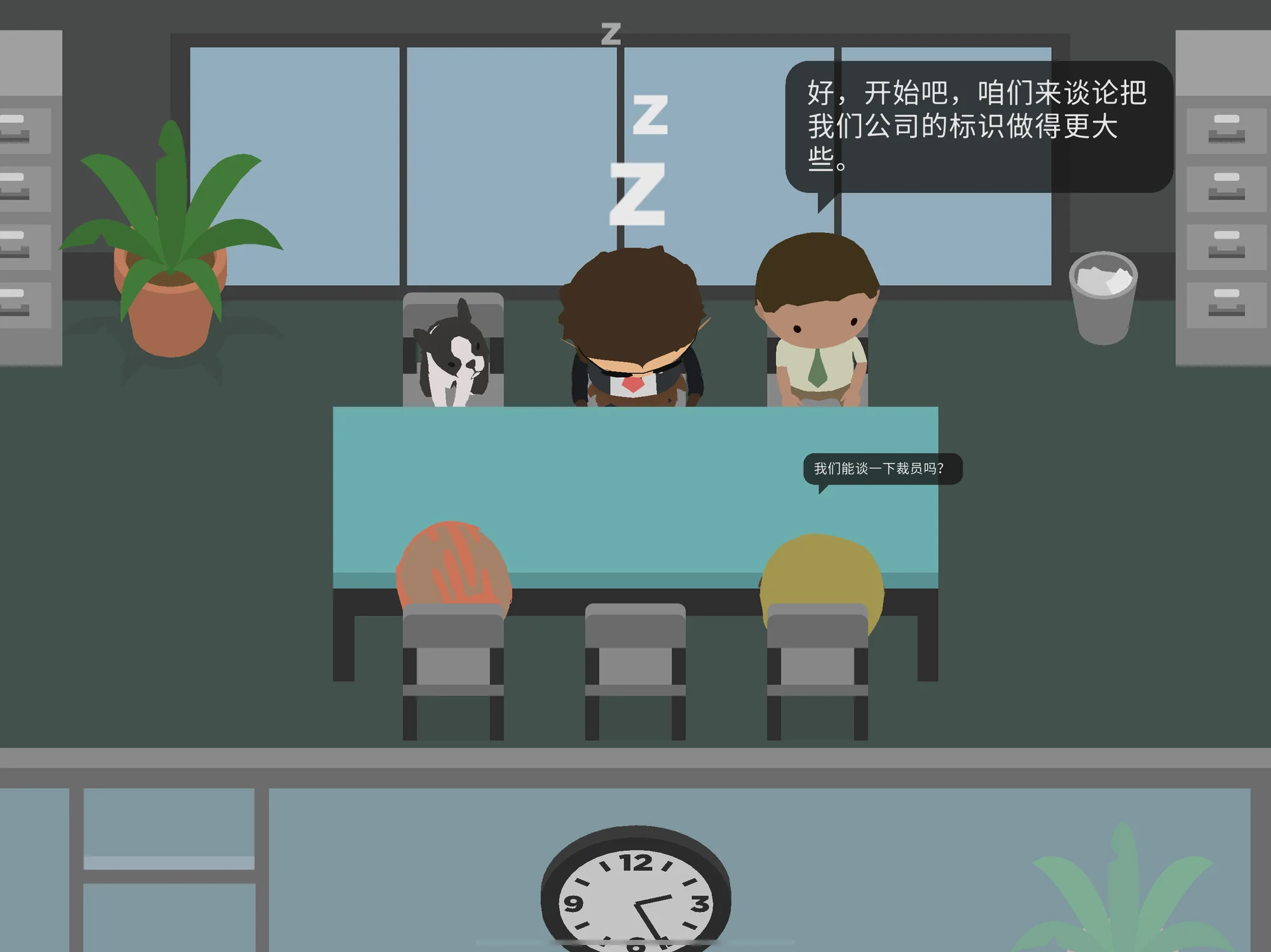 大脚怪开会