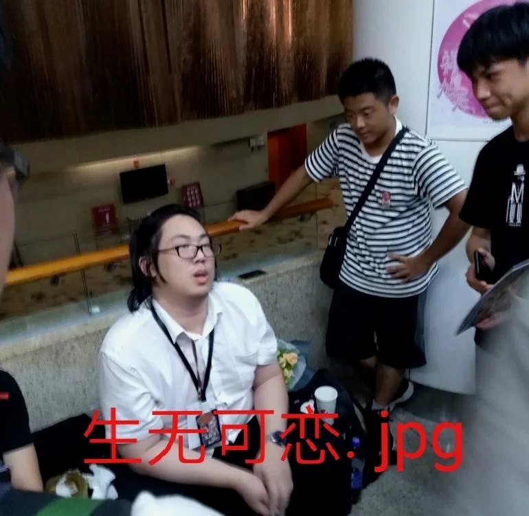 累死囧了