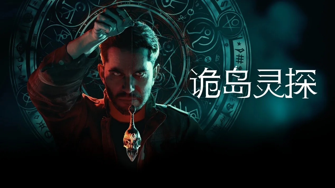 恐怖冒险新作《诡岛灵探》现已开放试玩Demo