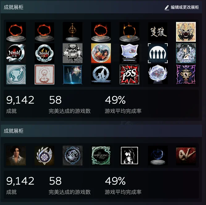 个人偏好探索+成就癖