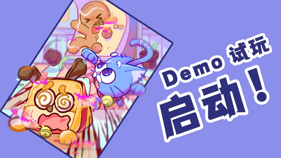 《萌宠拆拆乐》试玩Demo上线steam啦