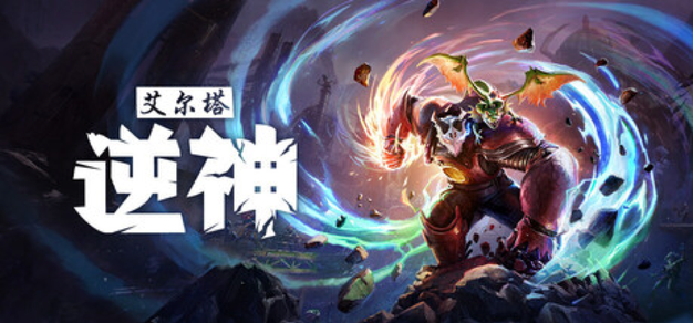 《艾尔塔:逆神》免费试玩版现已加入Steam新品节 | 机核 GCORES 《艾尔塔:逆神》免费试玩版现已加入Steam新品节 | 机核 GCORES