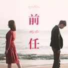 这些是我们曾经在爱情里受过的伤