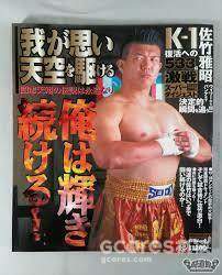 PRIDE FC 简史 pt.2 PRIDE FC 简史 pt.2