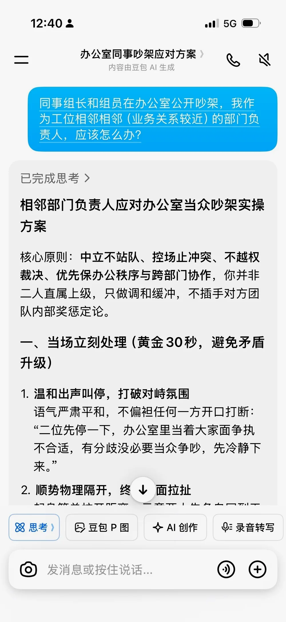 垫子佯 | 机核 GCORES