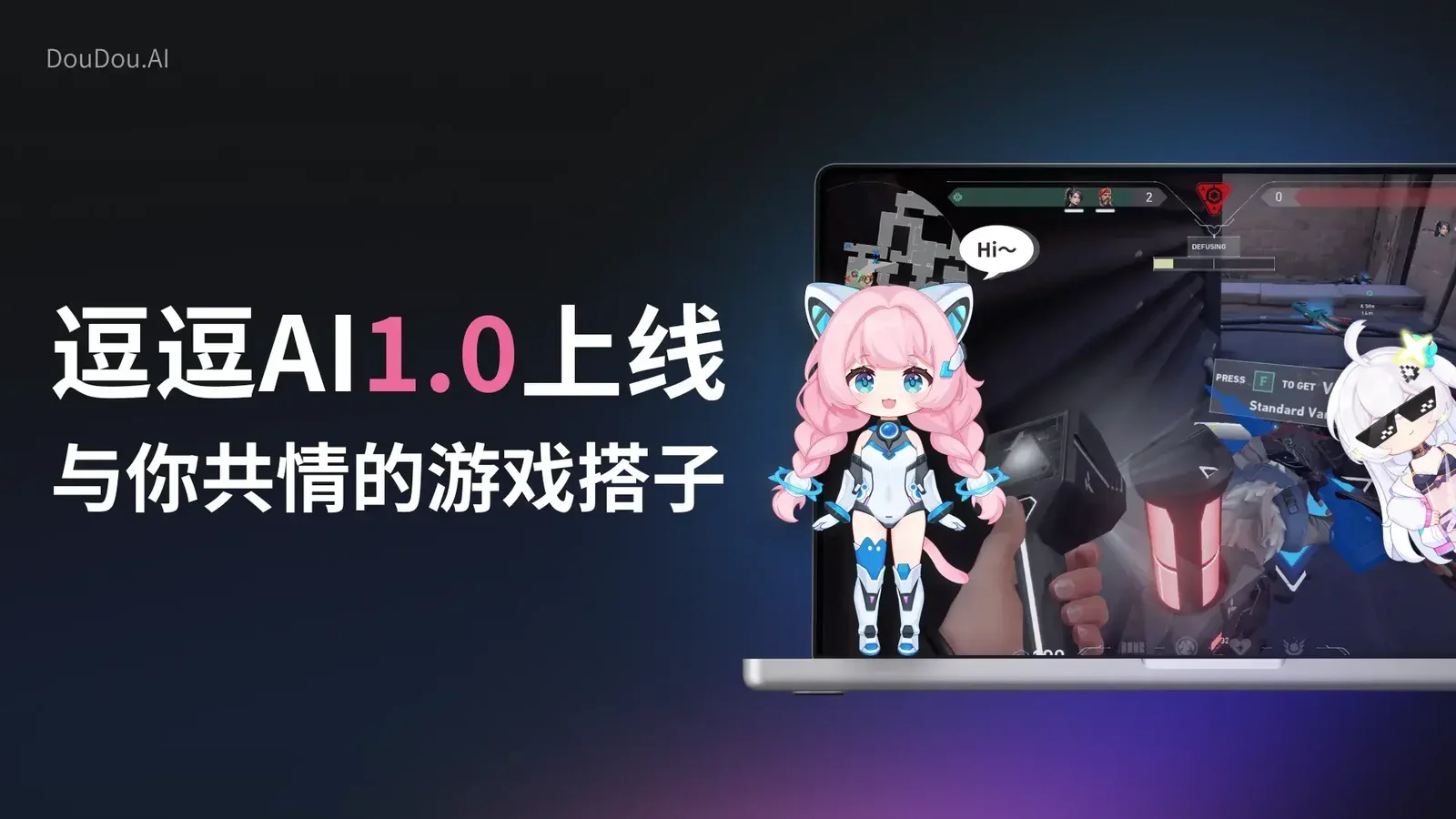 【抽奖】逗逗AI 1.0发布：为了实现HER中的AI陪伴体验，我们做了三件事