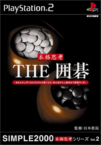棋类一直是此系列受众最广的游戏