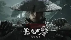 💧《影之刃零》专栏🩸
