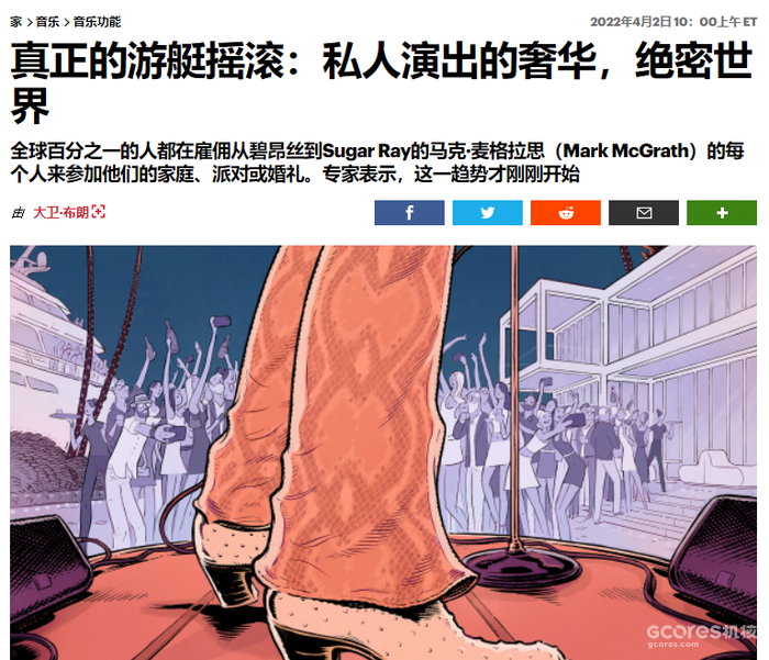 怎样才能请到鲍勃·迪伦来公司年会表演?聊聊明星私人演出
01 私人演出,一个朝阳产业
02 明星们的“超级富豪粉丝”
03 欧美明星私人演出翻车记
