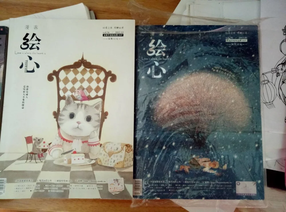 要不然大家认我一定吹牛逼，还杂志一年整套的...