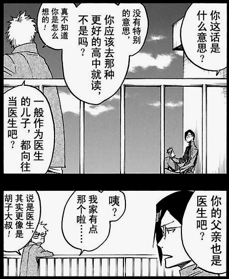 雨龙很在意“父亲”