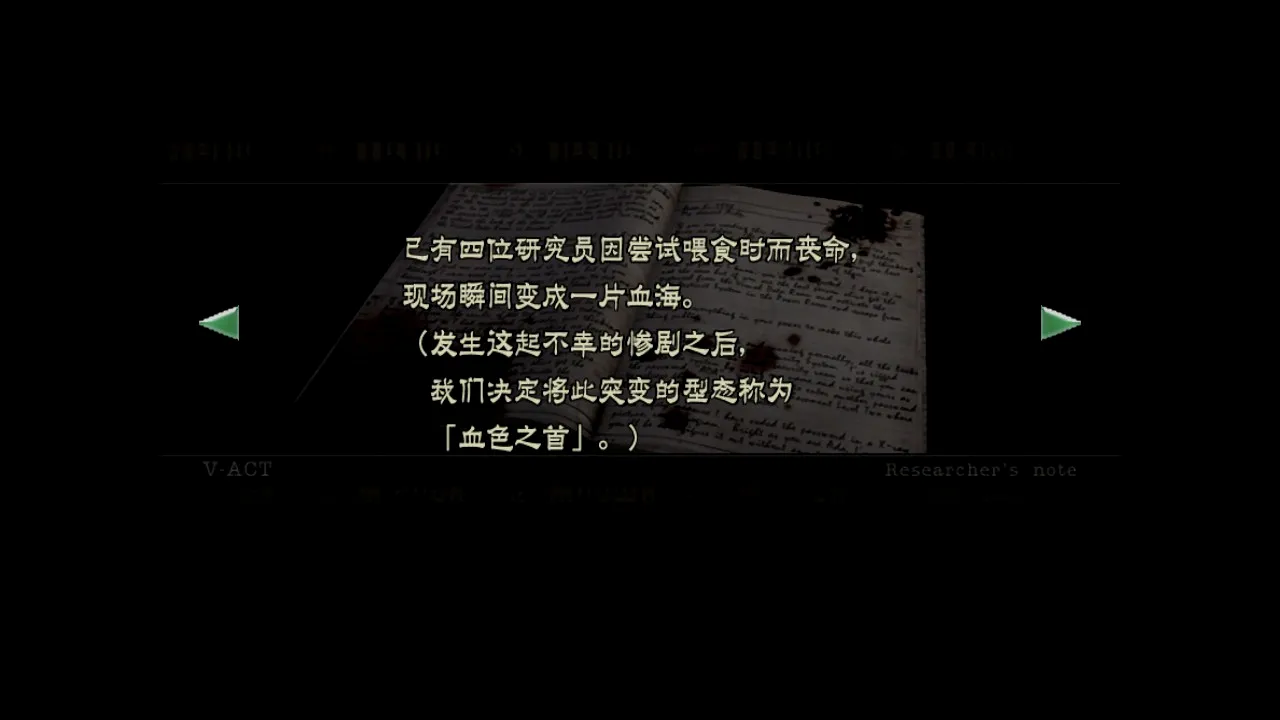 里面的文档记录了墓地狂暴丧尸的资料。