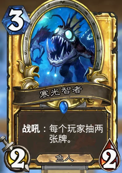 寒光智者