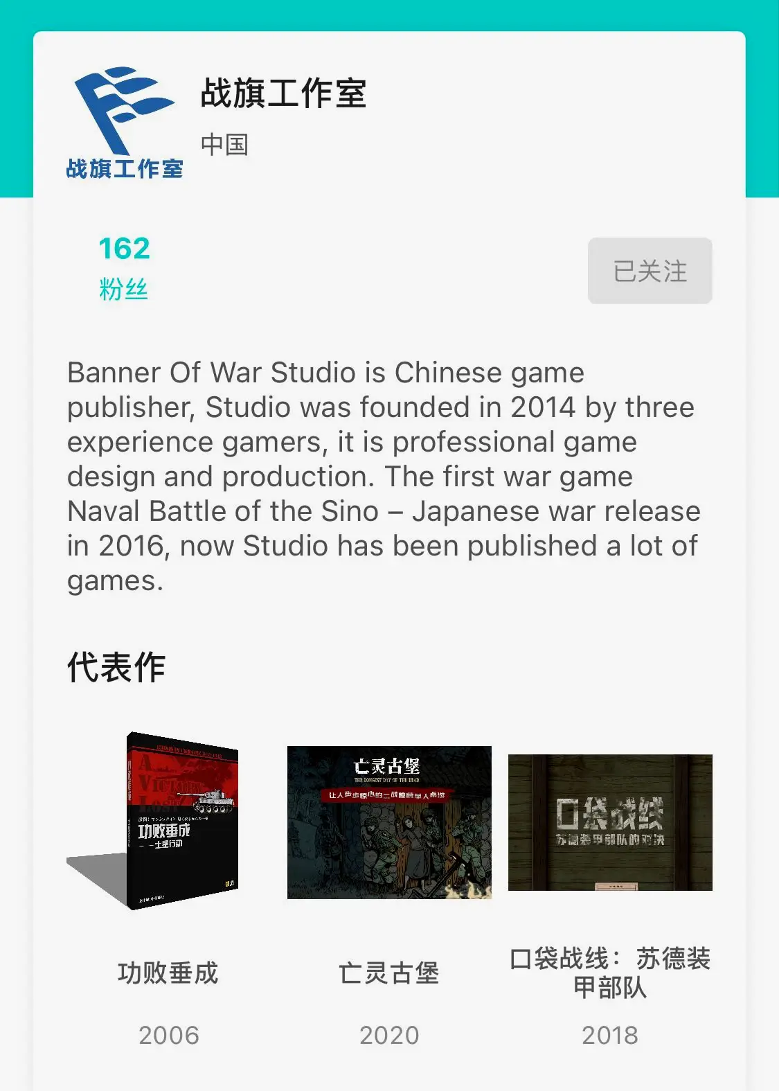中国发行方简介