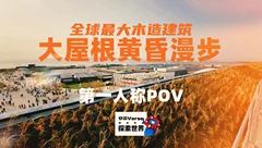 大阪世博会2025