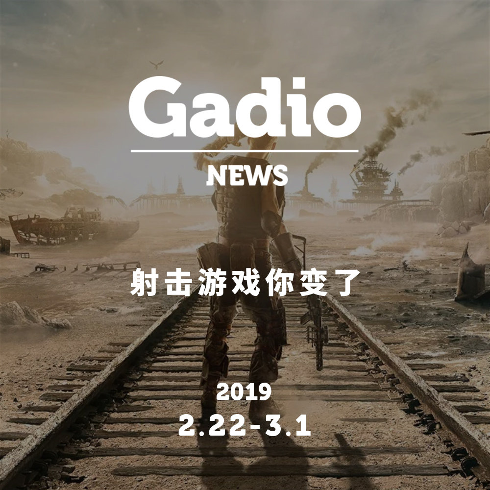 cover of episode 射击游戏你变了，GadioNews02.22~03.01