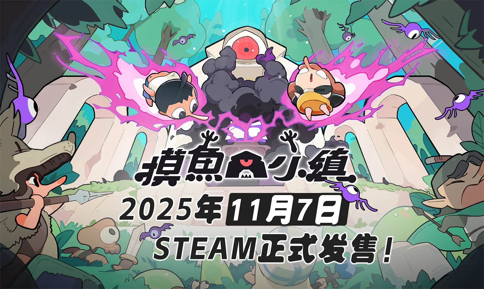 【抽奖】像素风桌面放置游戏《摸鱼小镇》11月7日正式发售