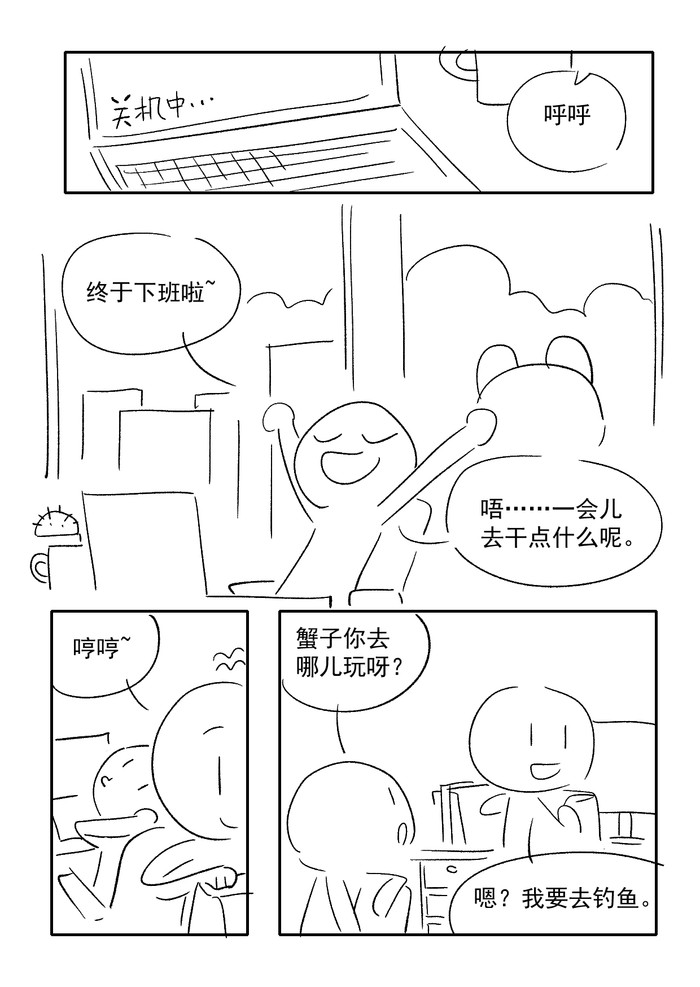 可爱插画在哪里 全都藏在你梦里 可爱插画在哪里 全都藏在你梦里