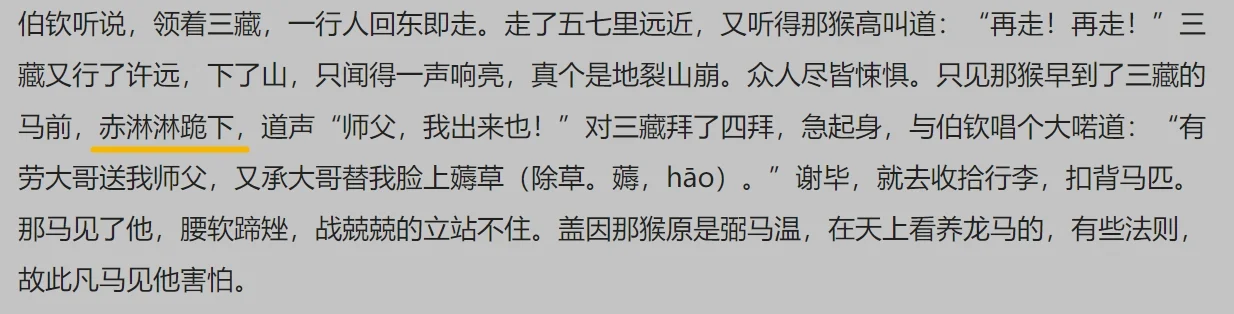 原著十四回