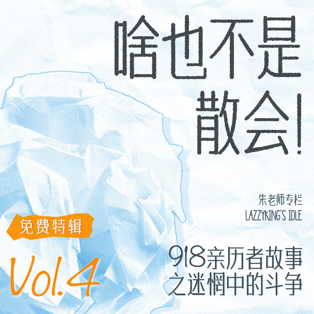 Podcast Cover
