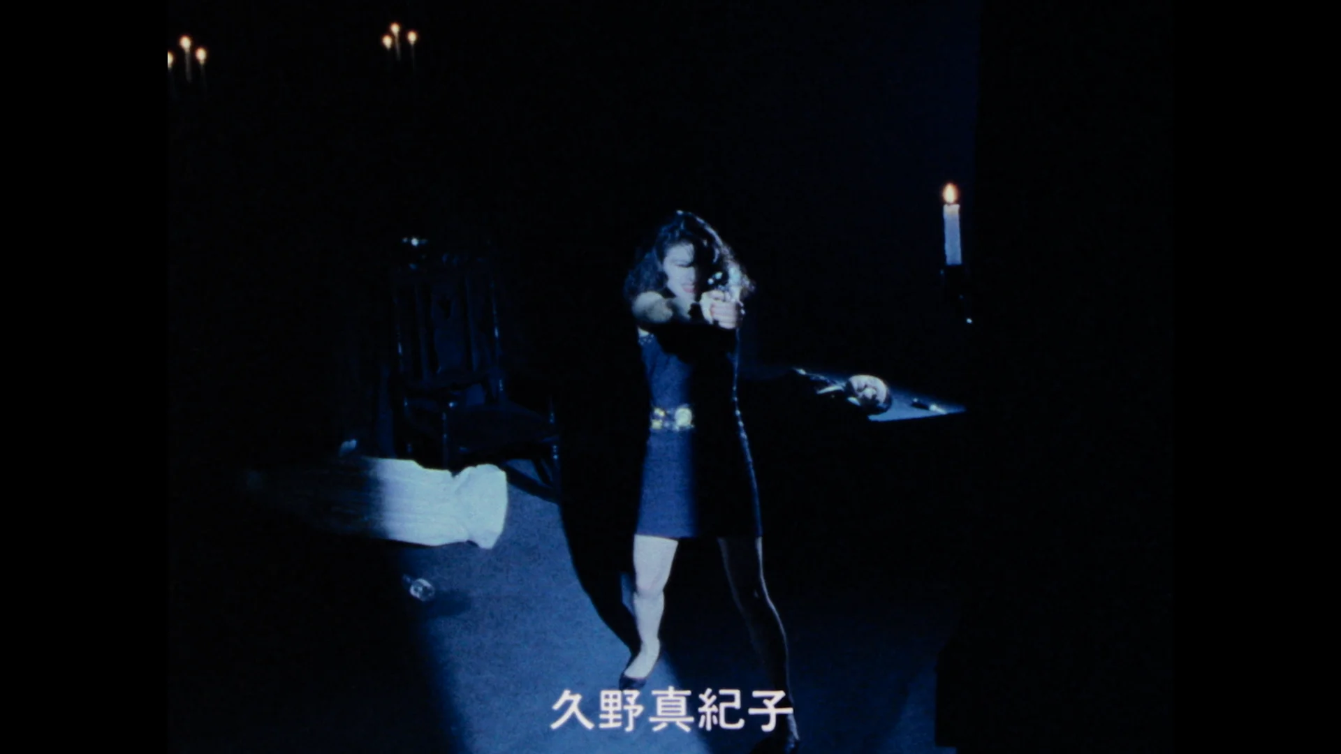 久野真纪子