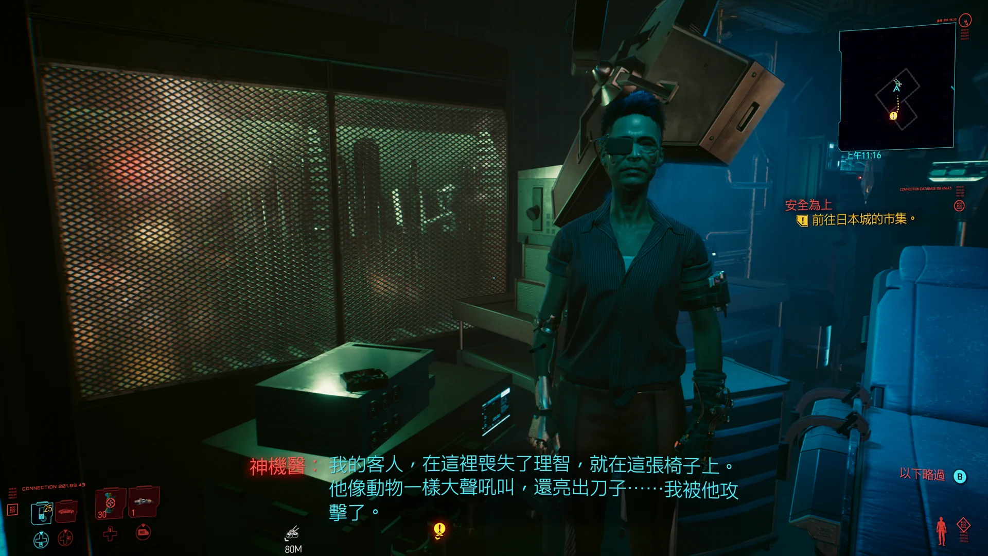注意看这个场景左侧的枪支，因为曾受过客人攻击才武装到牙齿。我也是无意点开的对话发现的，这种细节在游戏里面可太多了。