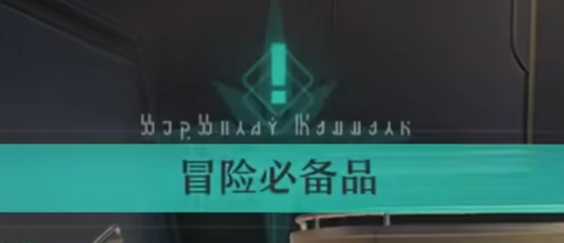 substory mission 子故事任務