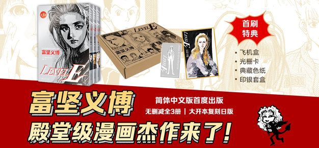 欢迎来到《LEVEL E》的奇妙世界！