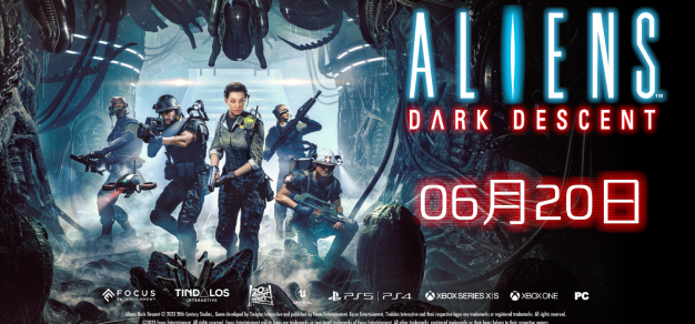 《异形：坠入黑暗》公布最新预告，确认将于6月20日发售