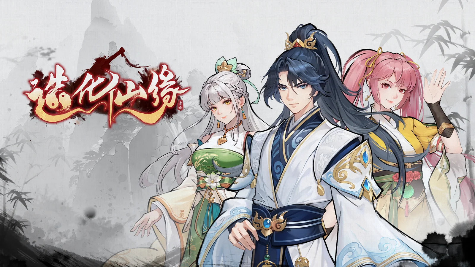 法器、功法、灵根全靠抢！《造化仙缘》EA版将于7月8日发售