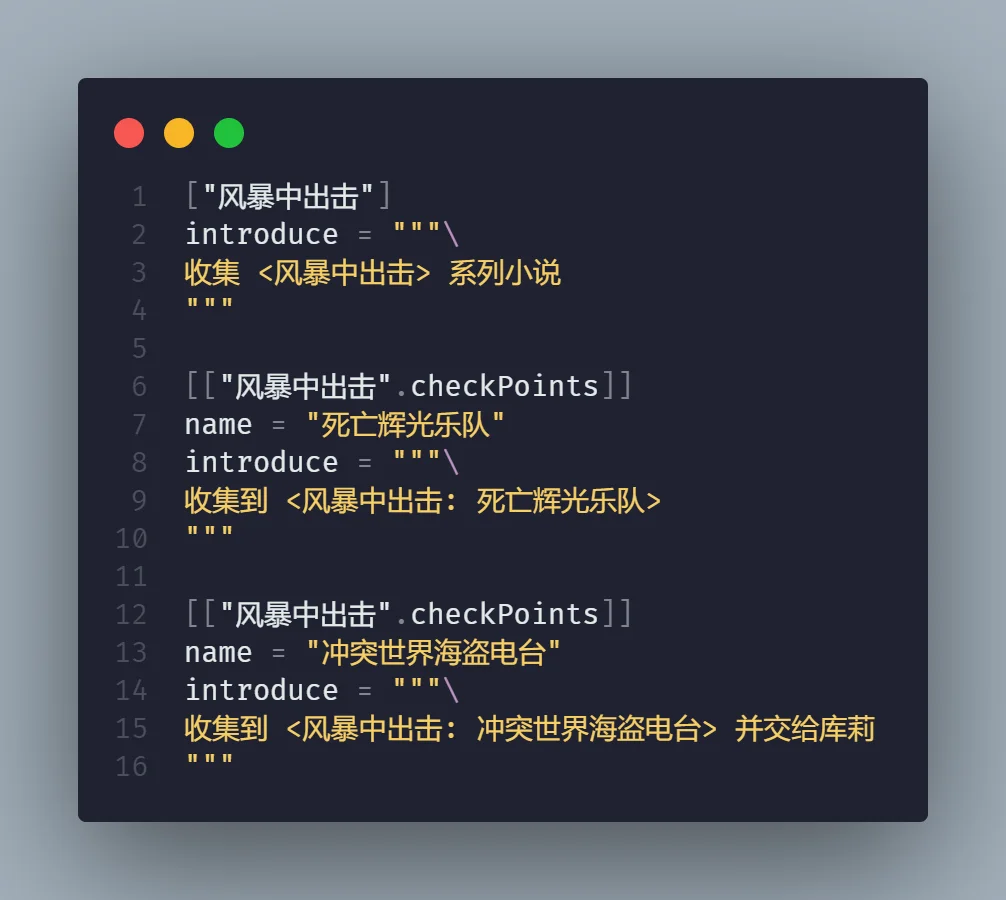 配置任务信息供引用