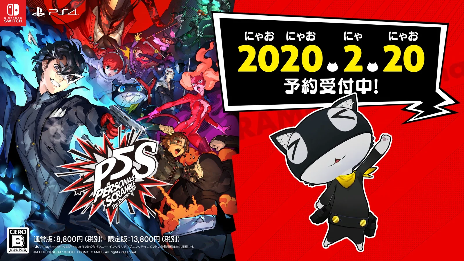 新地区与养成要素，《女神异闻录5 Scramble》新情报公布