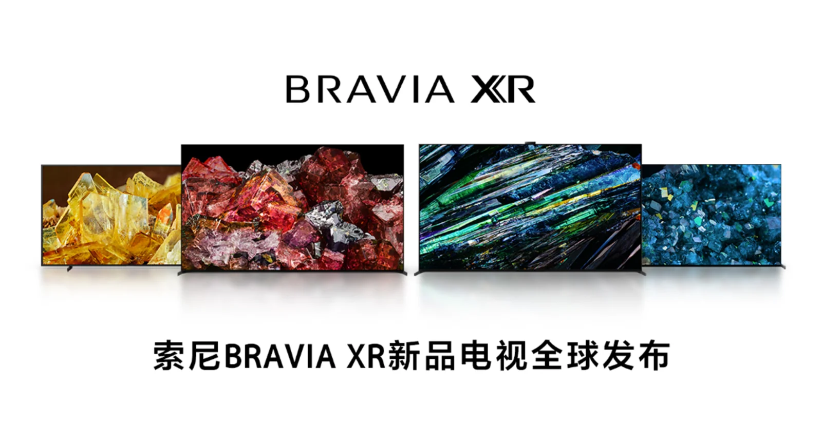 索尼发布2023 BRAVIA XR电视新品，多项前沿技术打造新体验