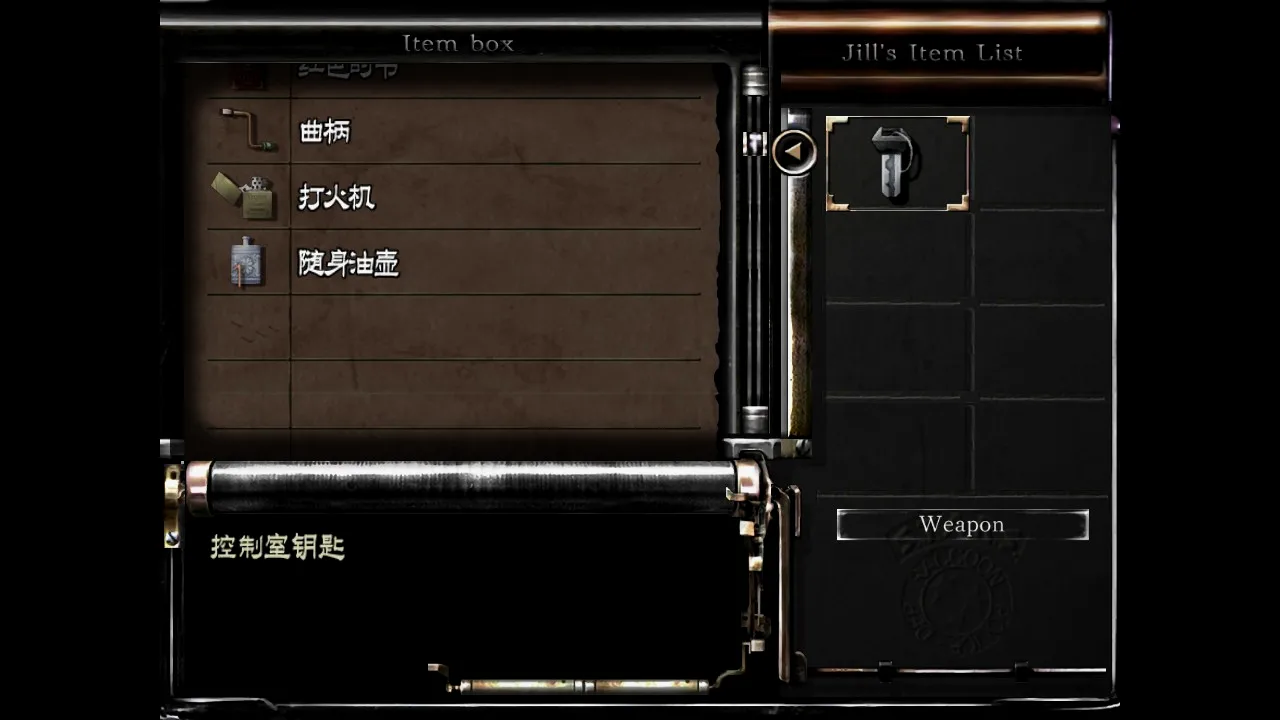 去地下水槽，只要带钥匙就好了。