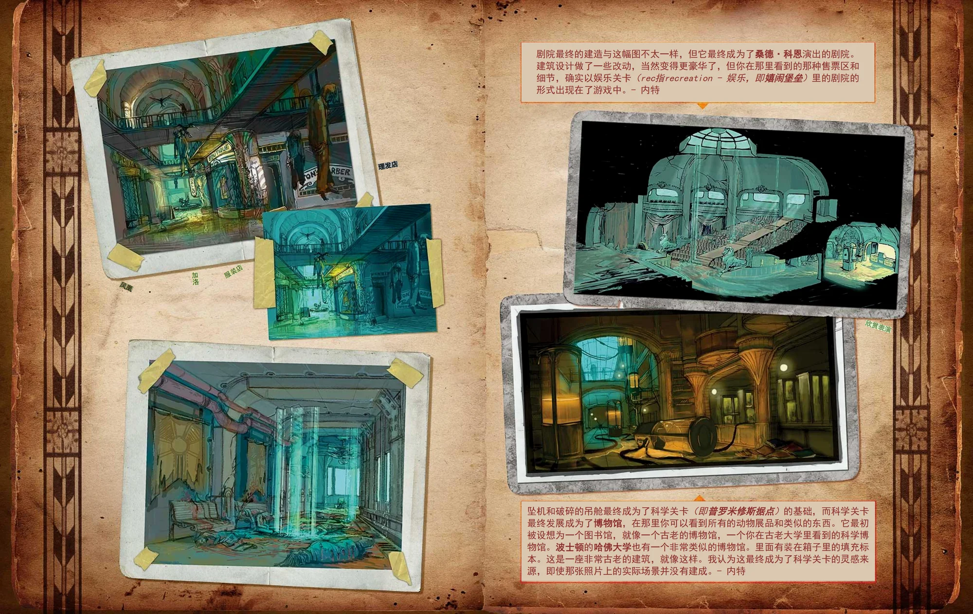 P60：剧院/普罗米修斯据点