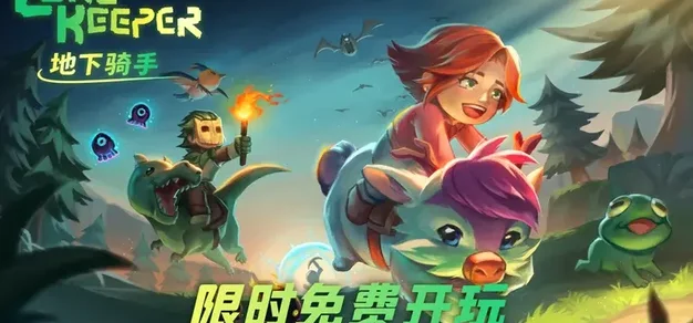 《护核纪元》本周开启免费畅玩