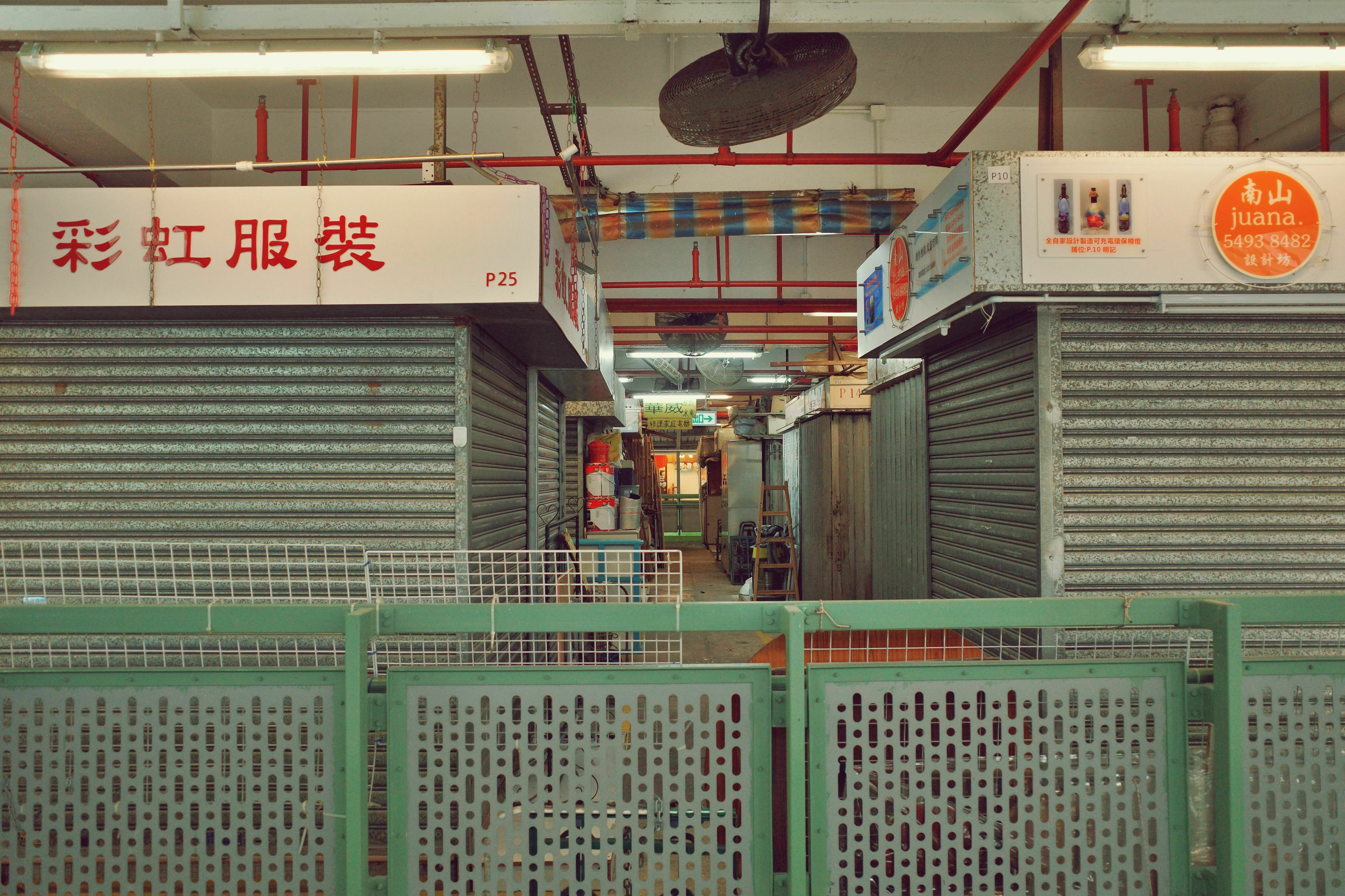 南山邨街市，平台上铁皮屋商铺很多闭门不开。