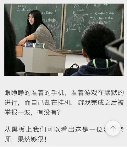 然后也不退出游戏，让学生眼睁睁的看着自己在游戏中坑队友