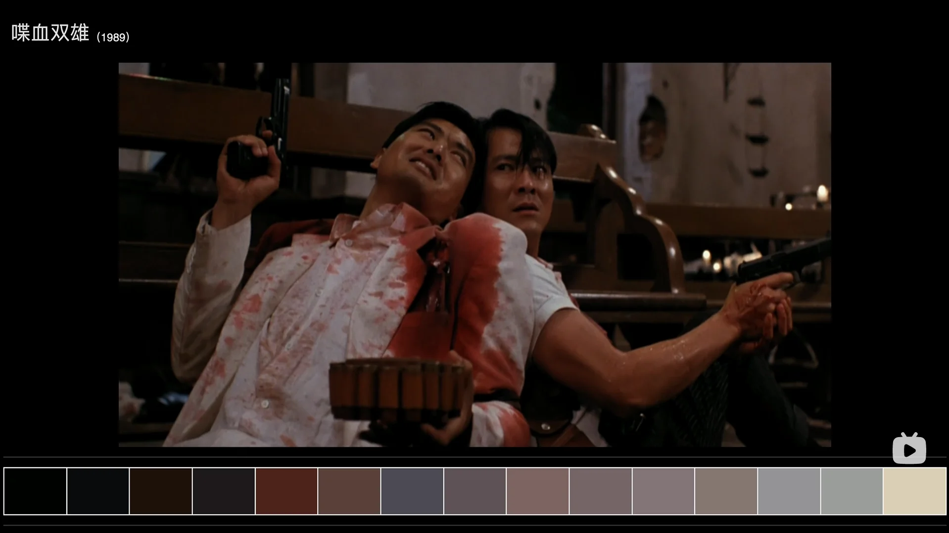 结尾的教堂大战，鲜血染红了小庄的白色西装，除强调鲜血的主色地位外，还侧面反映了这一场枪战有多么血腥凶残