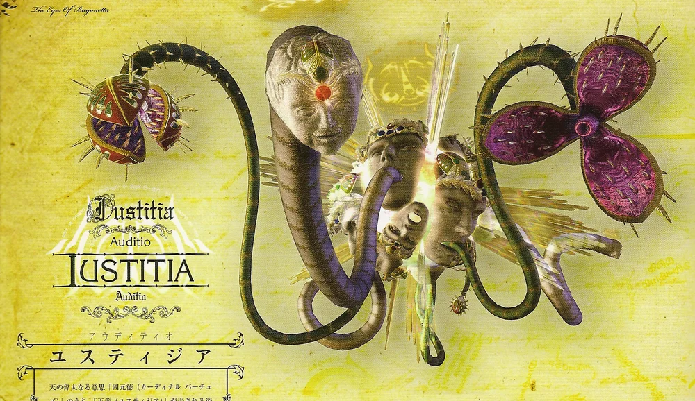 “正义”（Justitia）