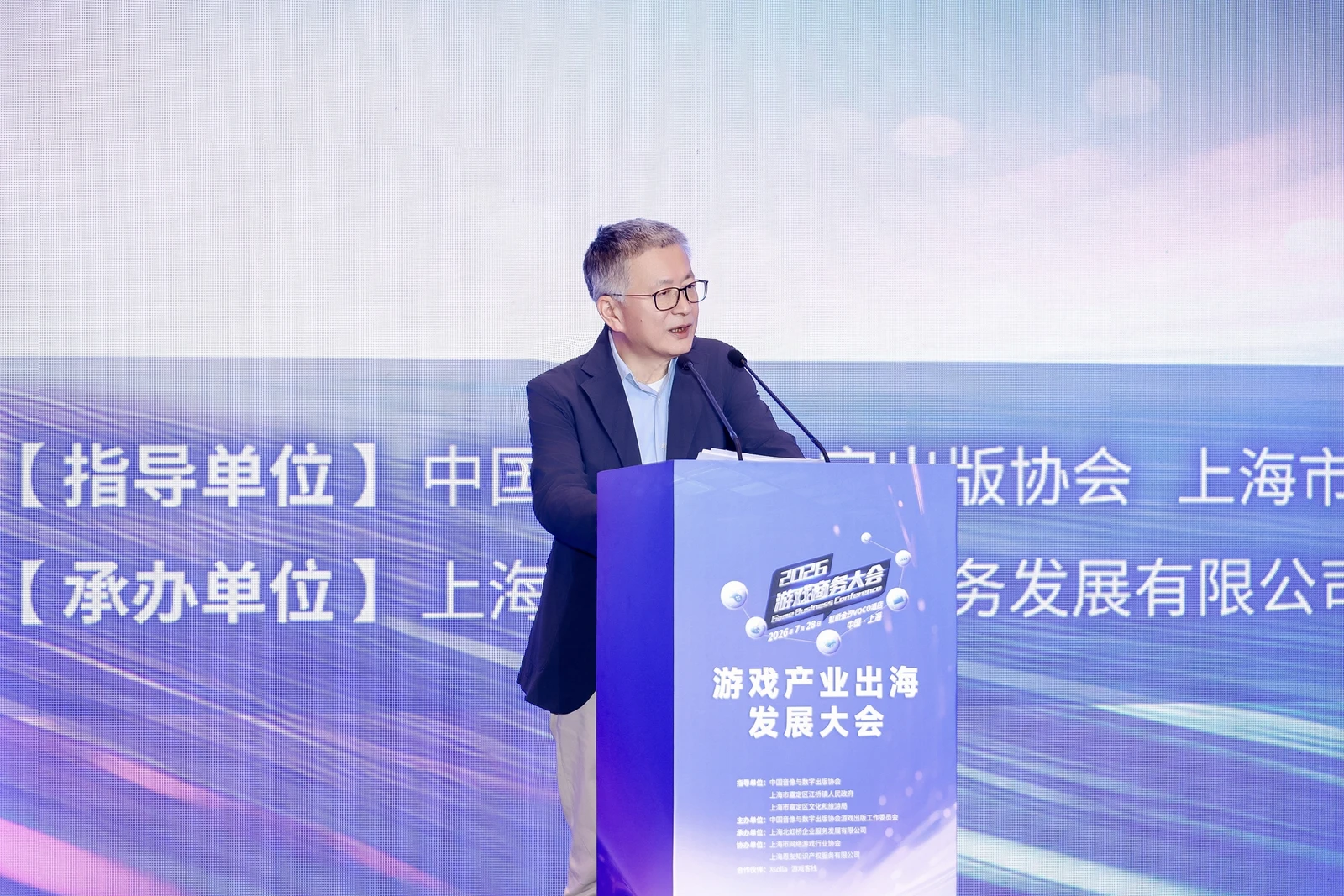 中国音数协常务副理事长兼秘书长敖然在2026游戏商务大会上的致辞