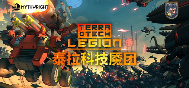 释放杀戮：弹幕射击载具建造游戏《泰拉科技魇团》现已登陆 PC、Xbox Series X|S 和 Xbox Game Pass