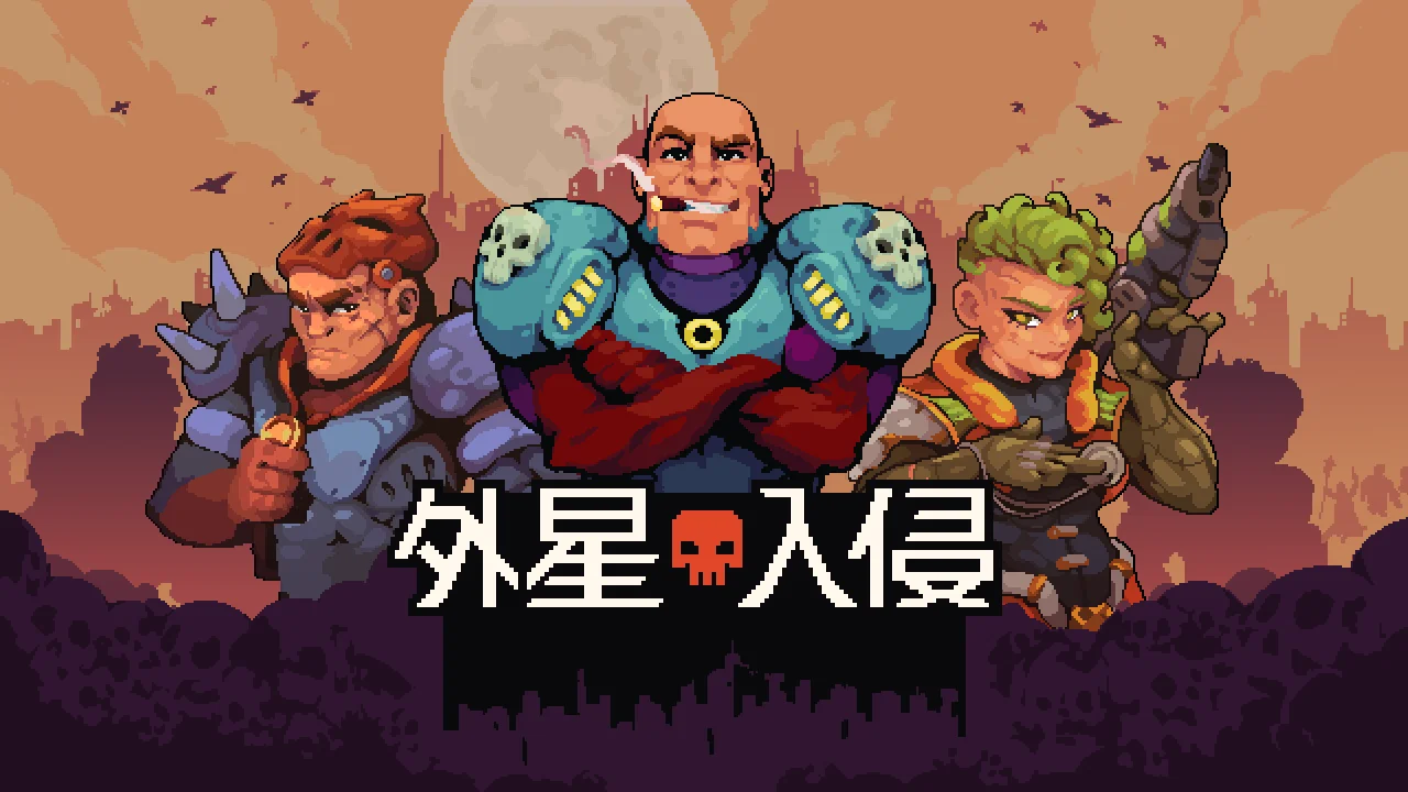体验战术RPG战斗：《外星入侵：自走棋》新品节Demo上线