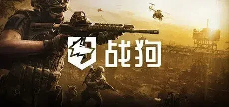 《WARDOGS 战狗》启动锁区，限制最高Ping不超过175